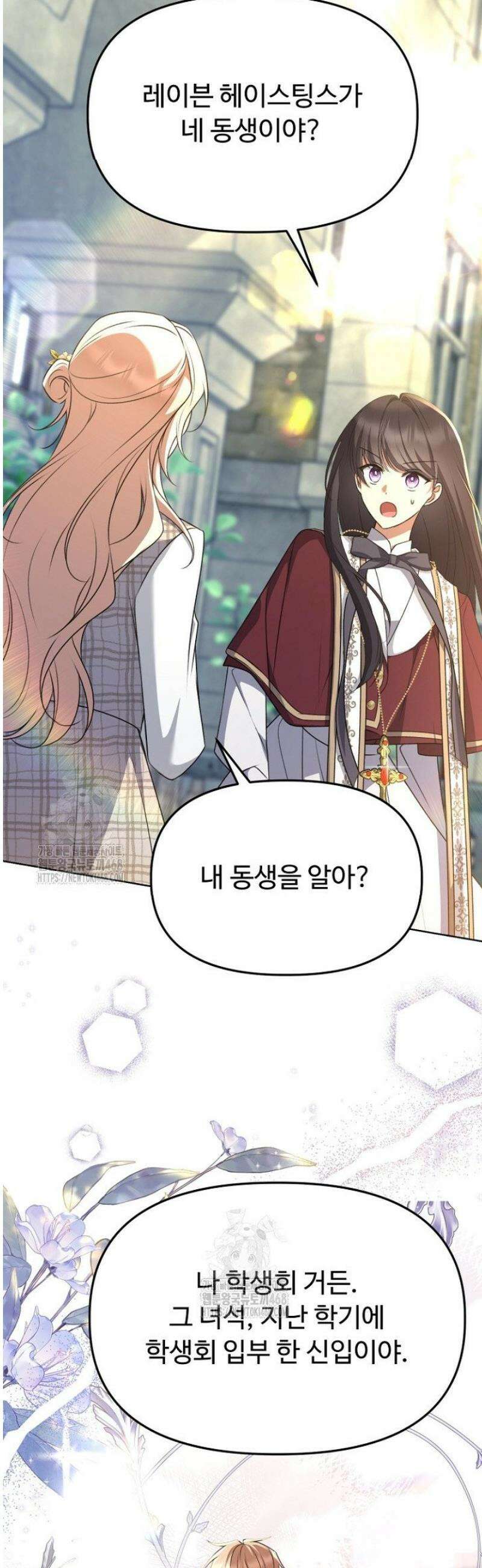 괴담학교에서 살아남기 9화 15