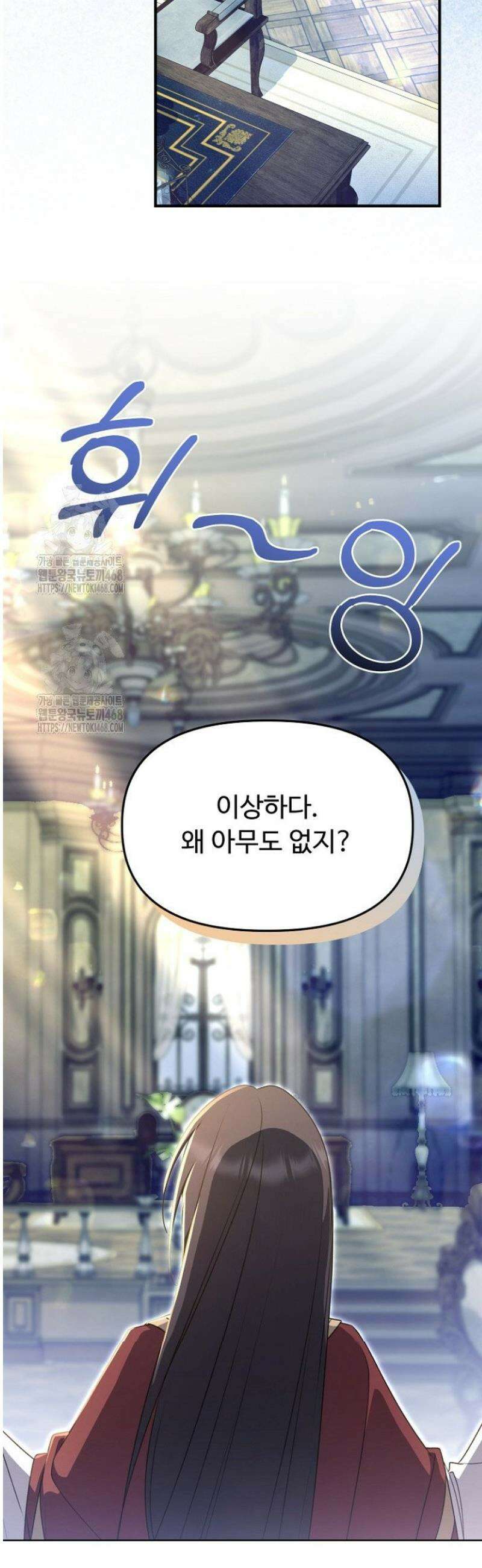 괴담학교에서 살아남기 9화 18