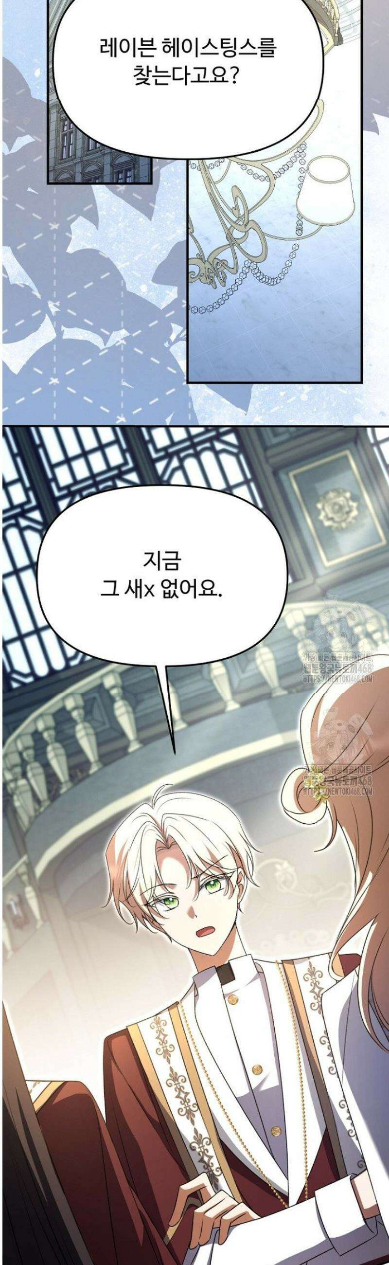 괴담학교에서 살아남기 9화 23