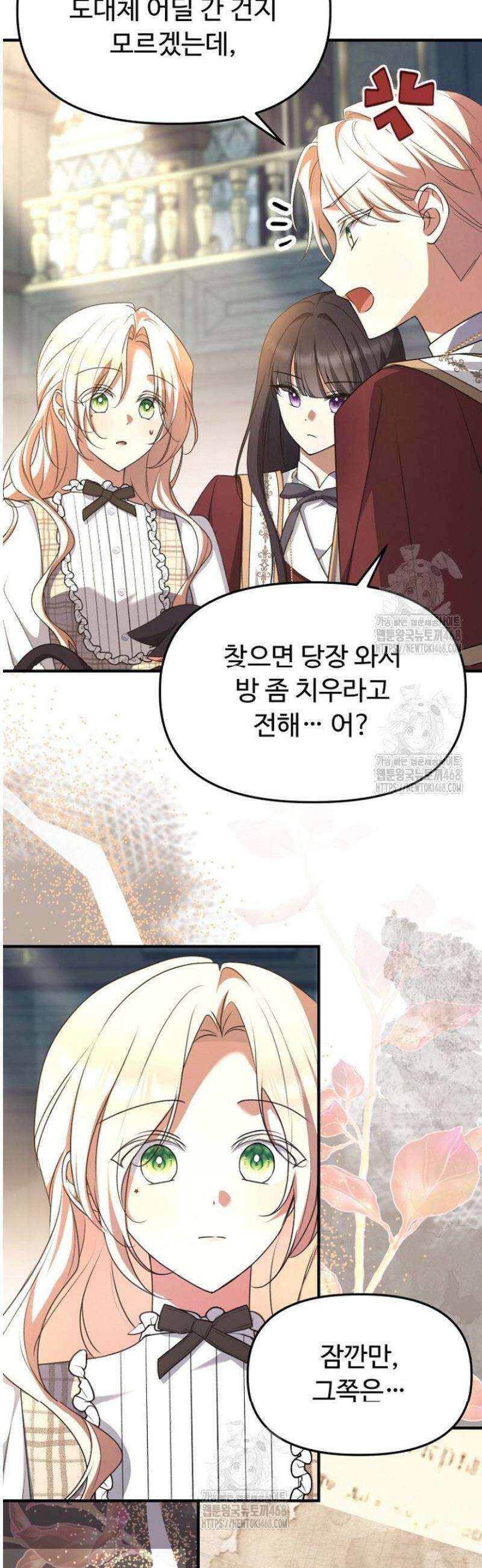 괴담학교에서 살아남기 9화 25