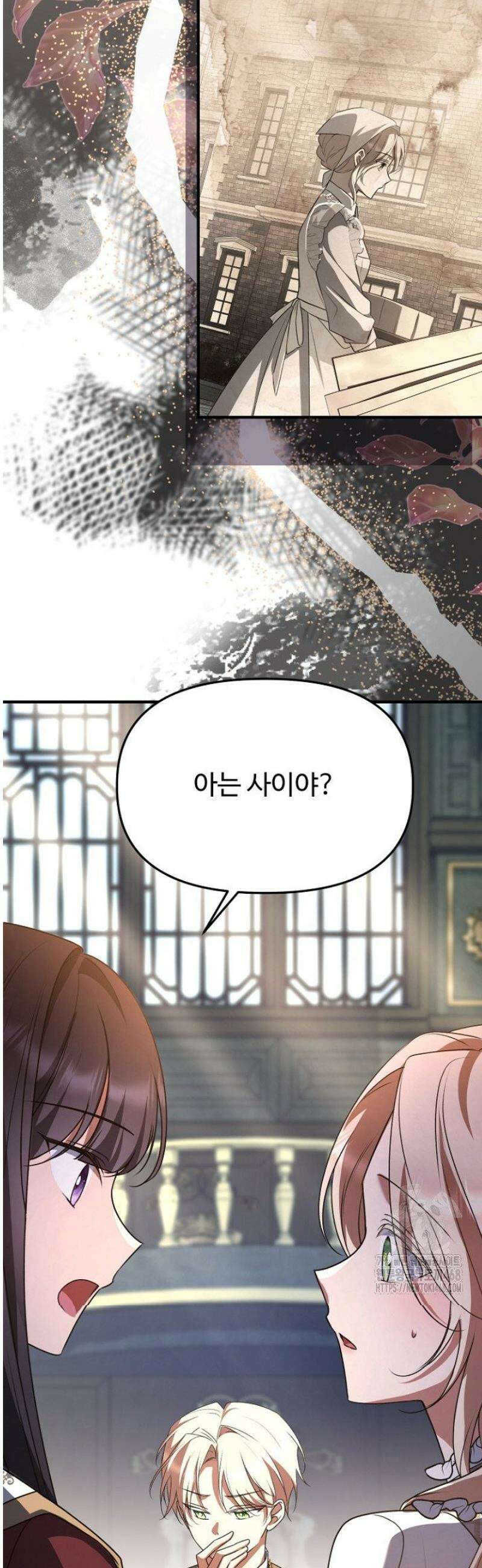 괴담학교에서 살아남기 9화 26