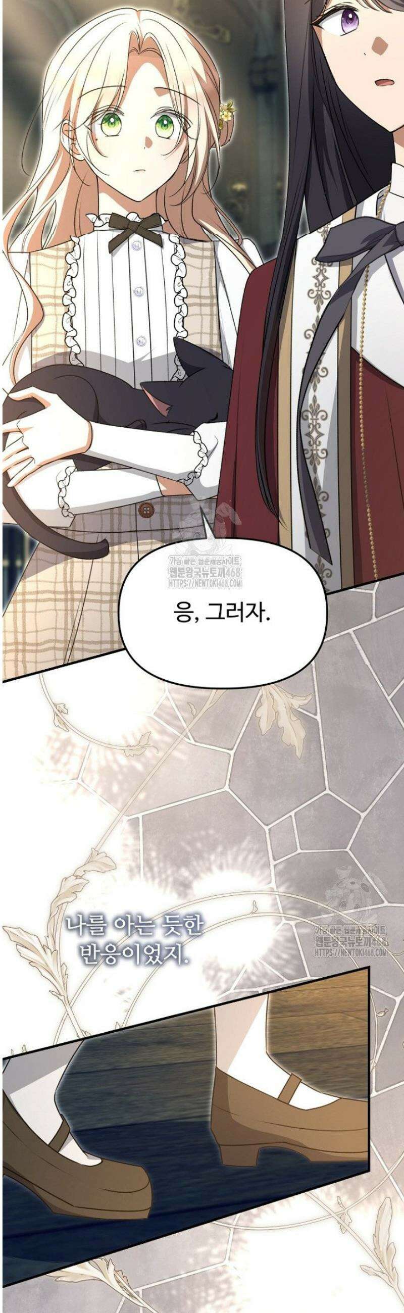 괴담학교에서 살아남기 9화 29
