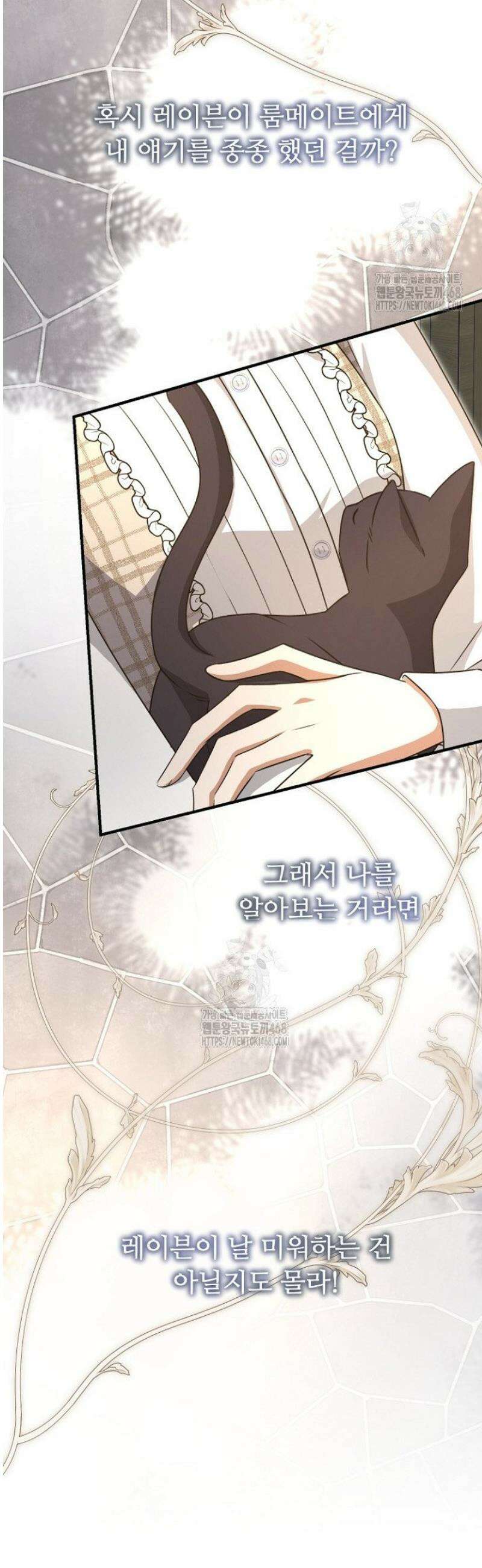 괴담학교에서 살아남기 9화 30