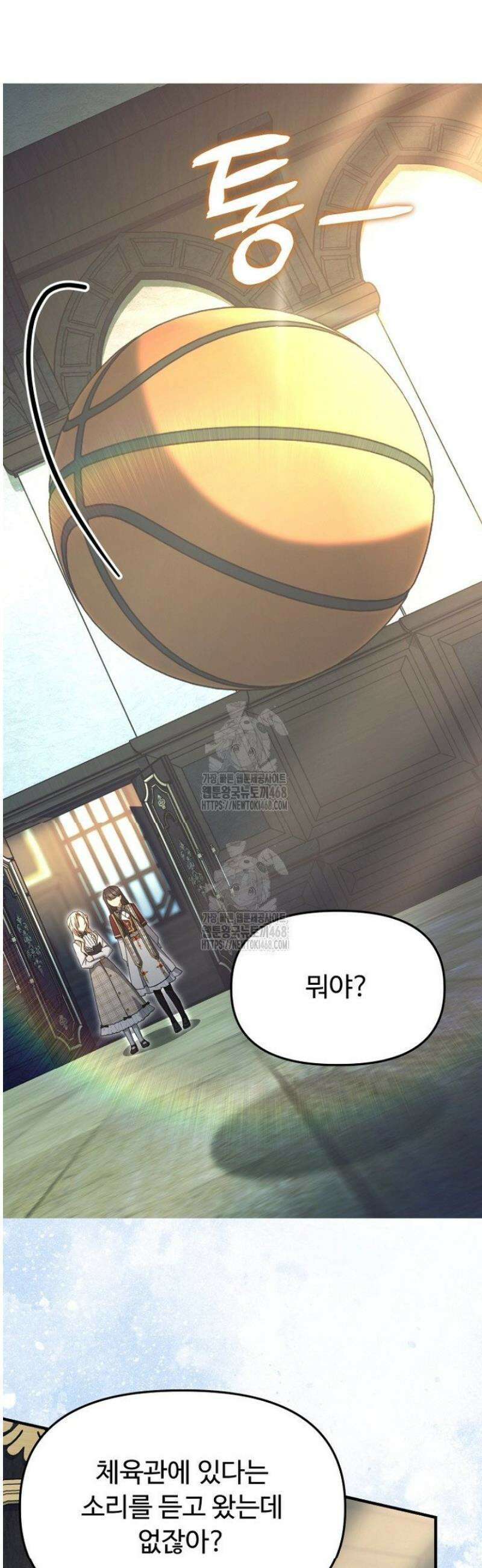 괴담학교에서 살아남기 9화 31