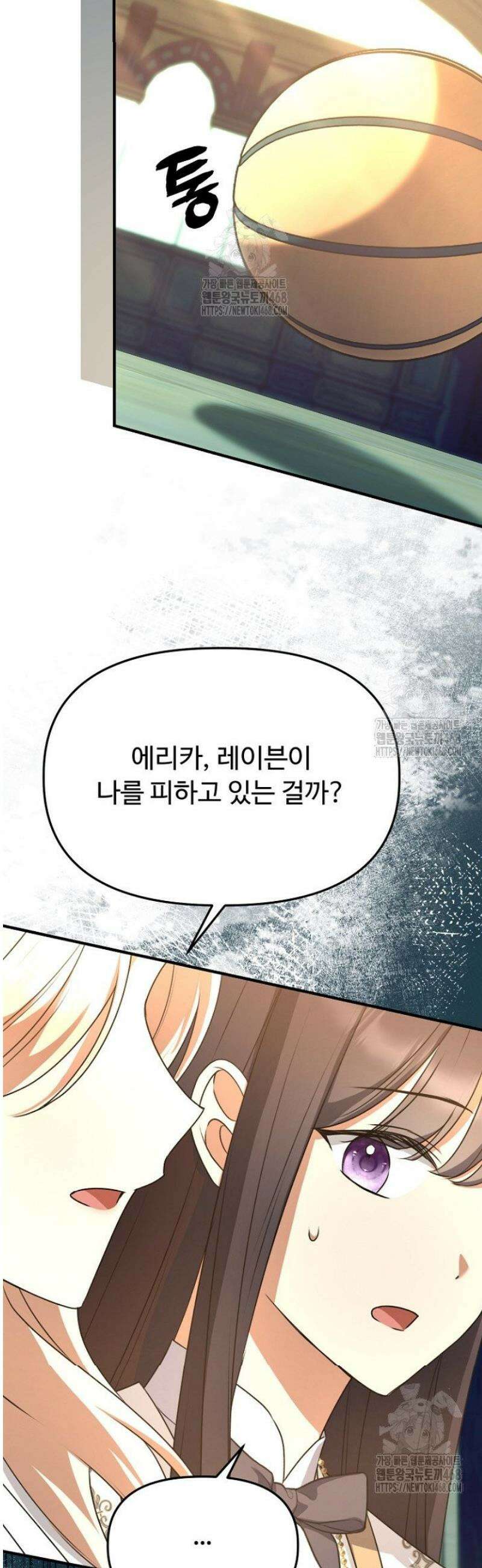 괴담학교에서 살아남기 9화 33