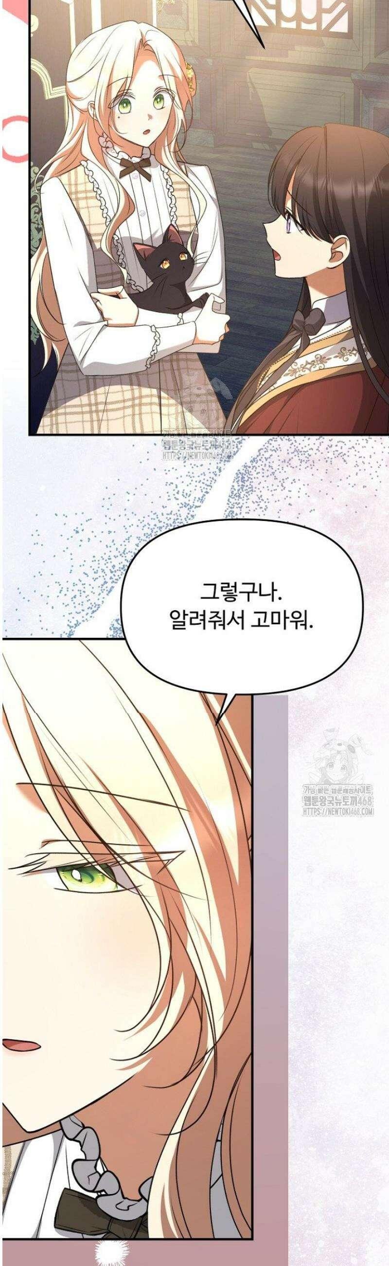 괴담학교에서 살아남기 9화 38