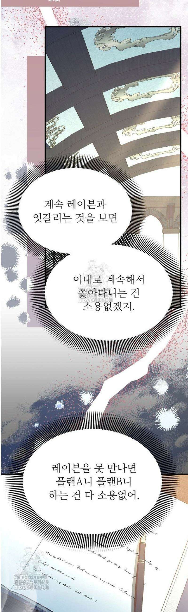 괴담학교에서 살아남기 9화 39