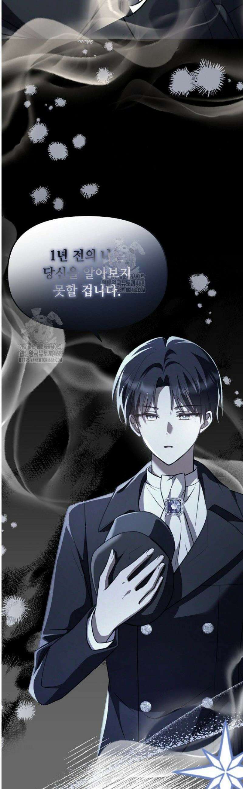 괴담학교에서 살아남기 9화 41