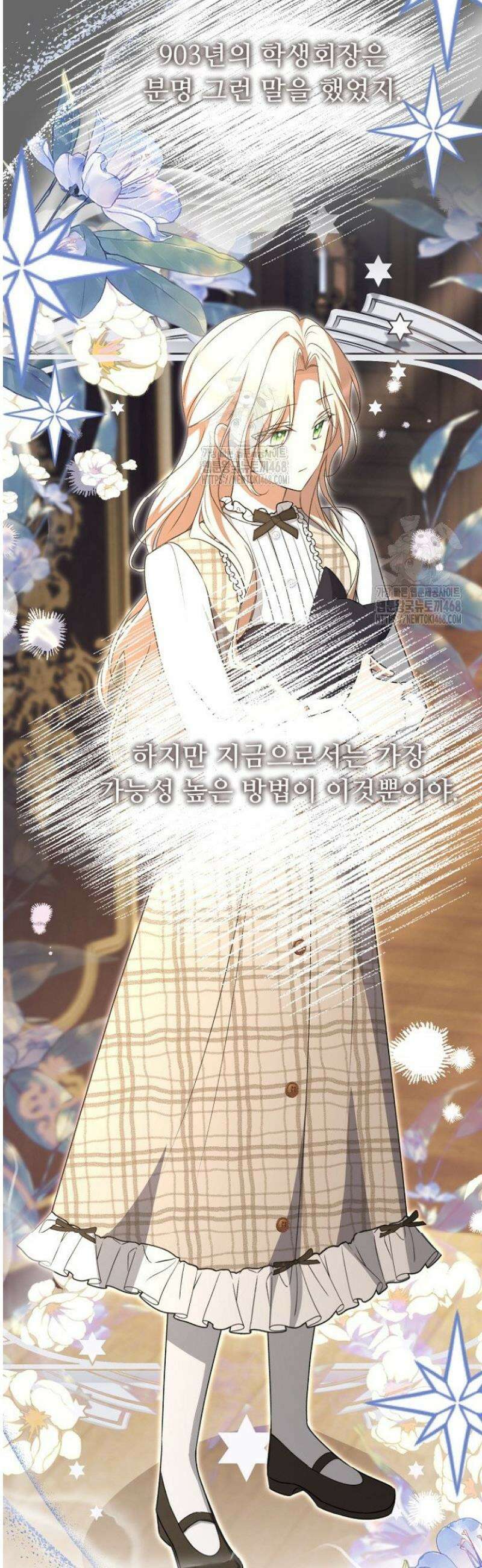 괴담학교에서 살아남기 9화 42