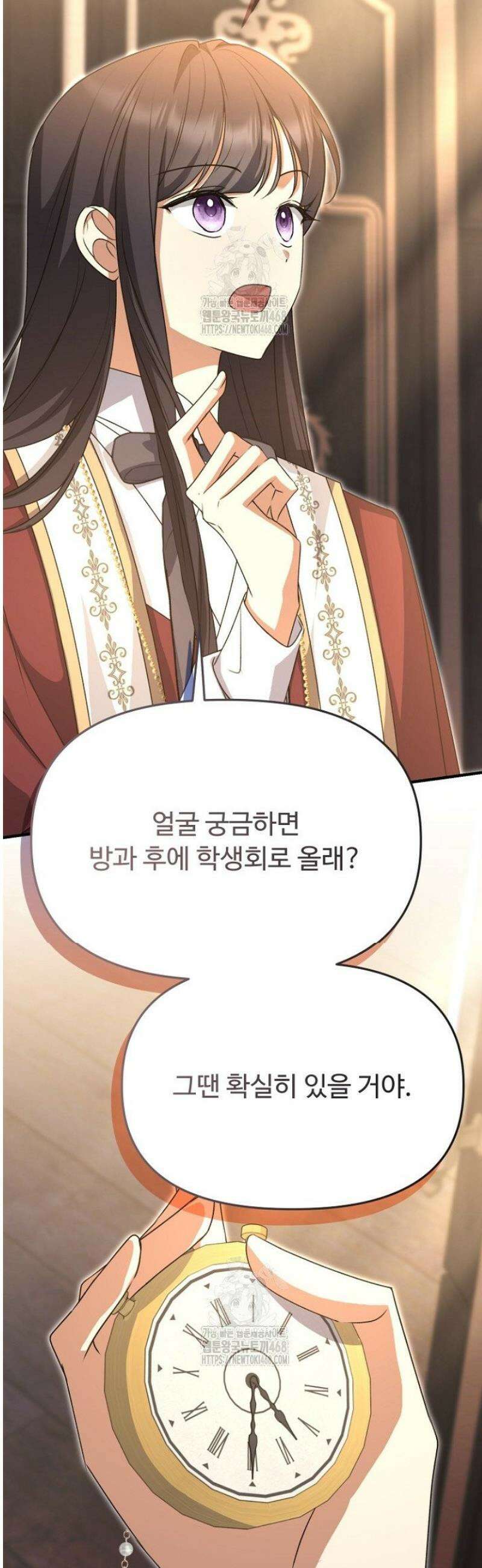 괴담학교에서 살아남기 9화 45