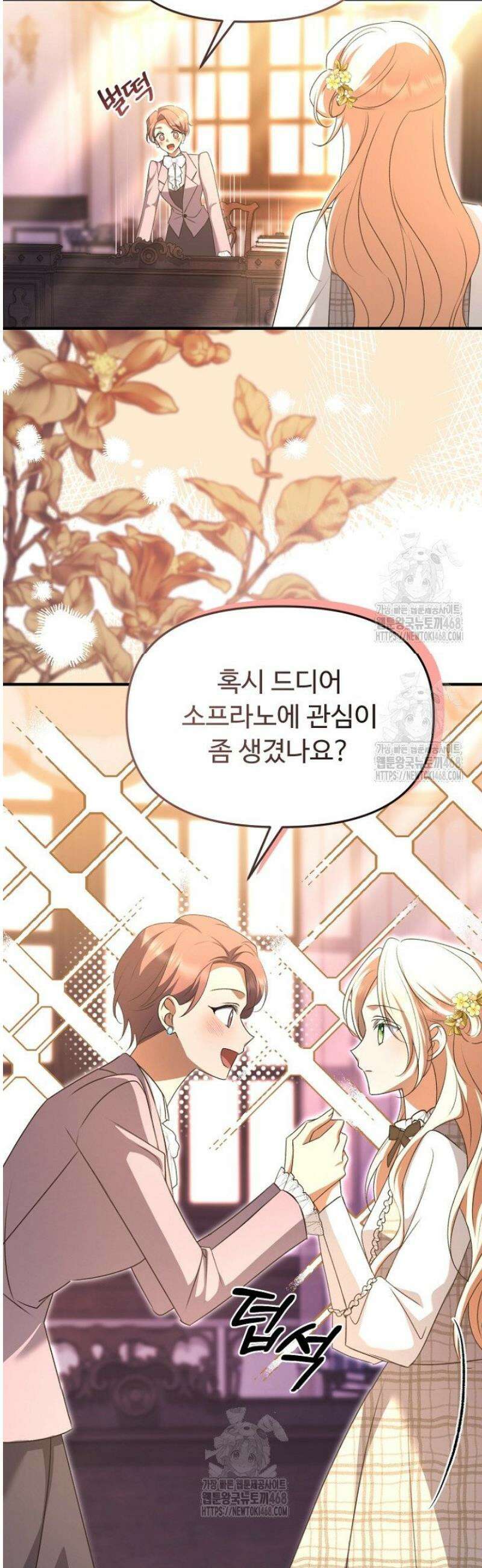 괴담학교에서 살아남기 9화 48