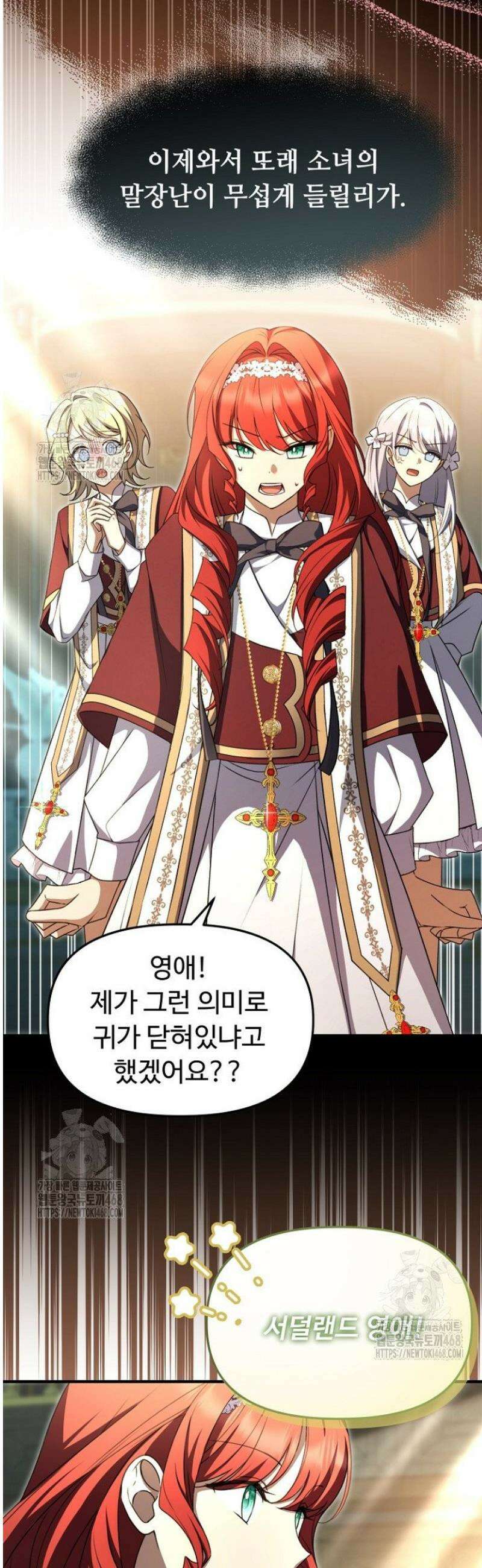 괴담학교에서 살아남기 14화 4