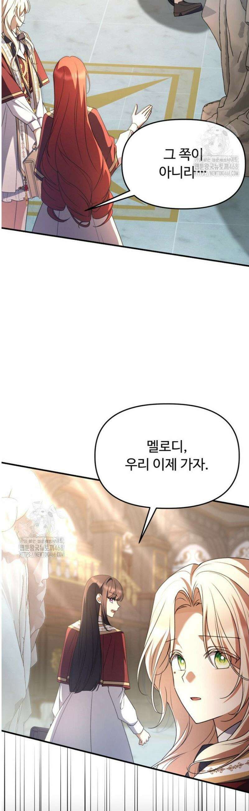 괴담학교에서 살아남기 14화 7