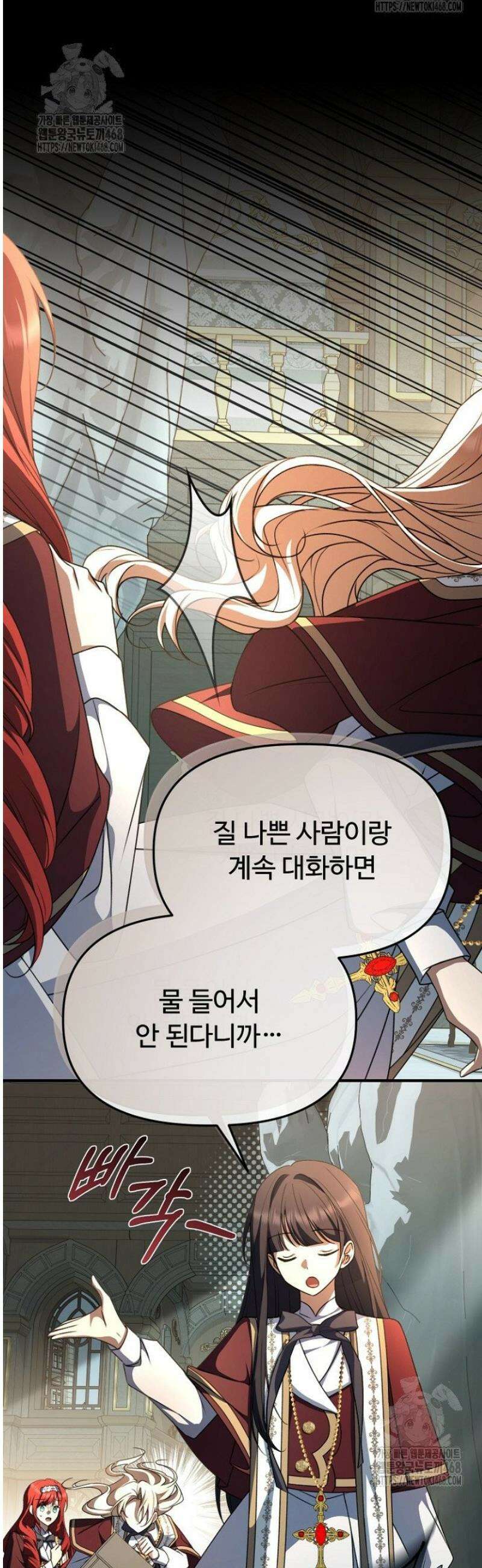 괴담학교에서 살아남기 14화 9