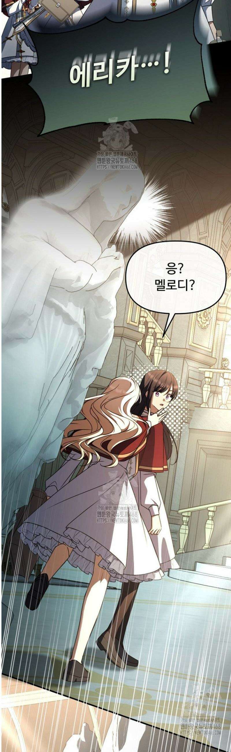괴담학교에서 살아남기 14화 10