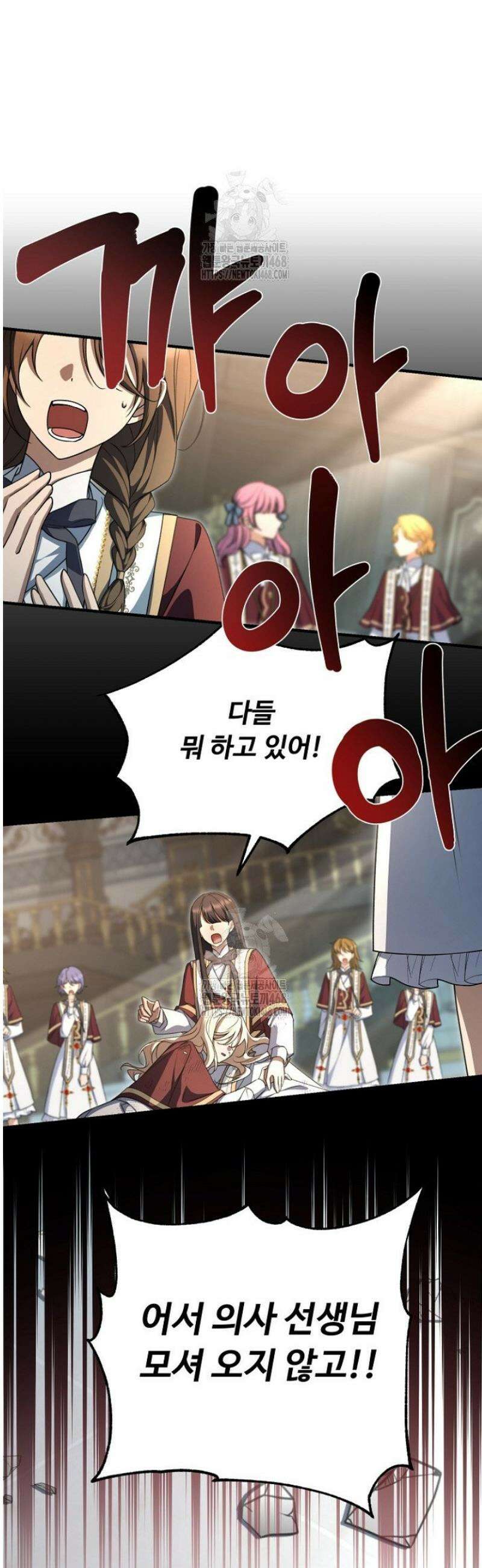 괴담학교에서 살아남기 14화 14
