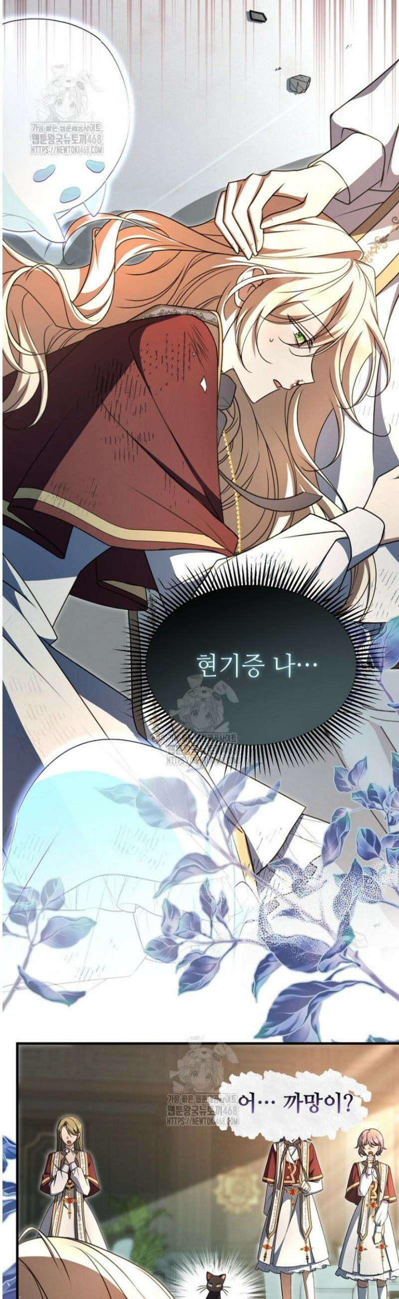 괴담학교에서 살아남기 14화 15