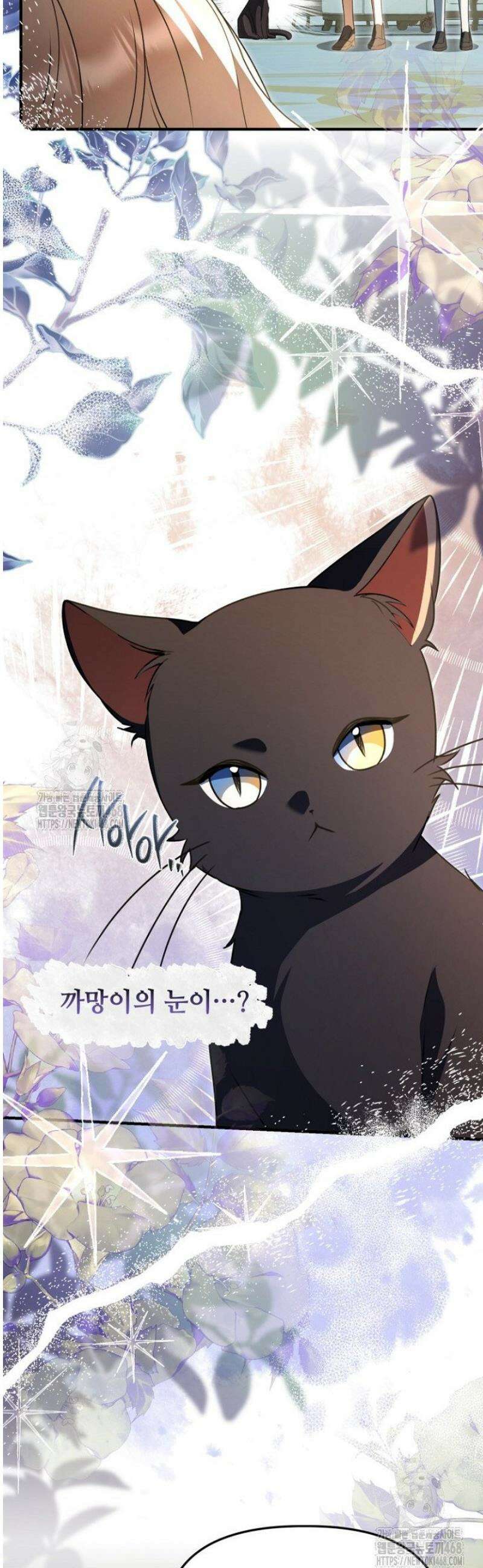 괴담학교에서 살아남기 14화 16