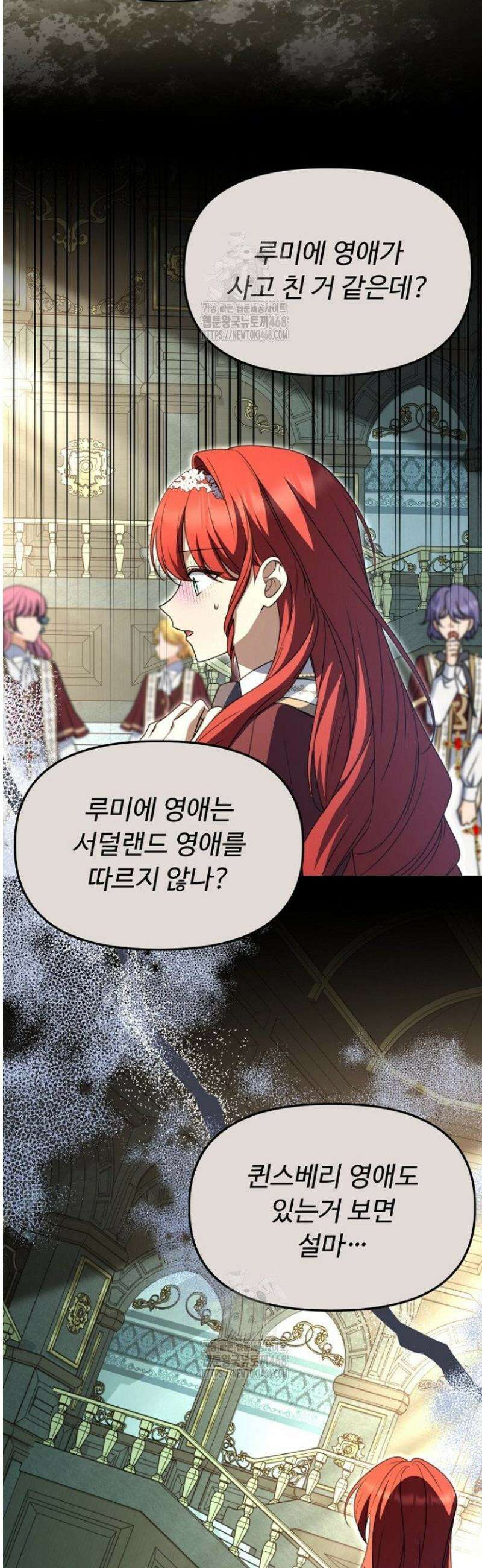 괴담학교에서 살아남기 14화 18