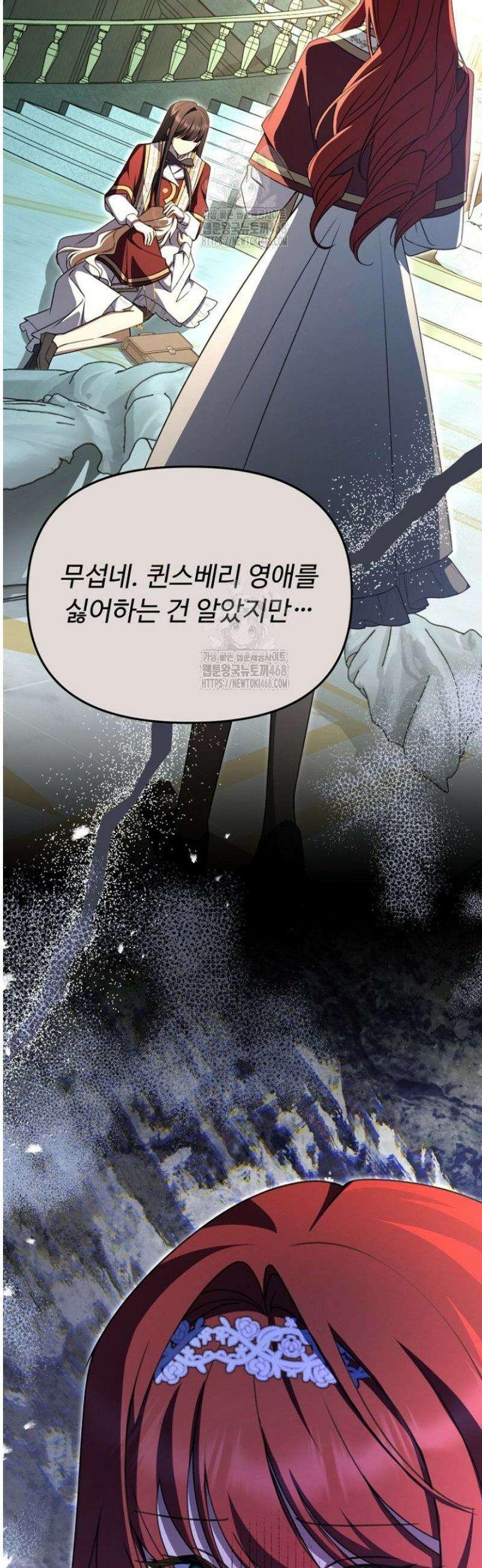 괴담학교에서 살아남기 14화 19
