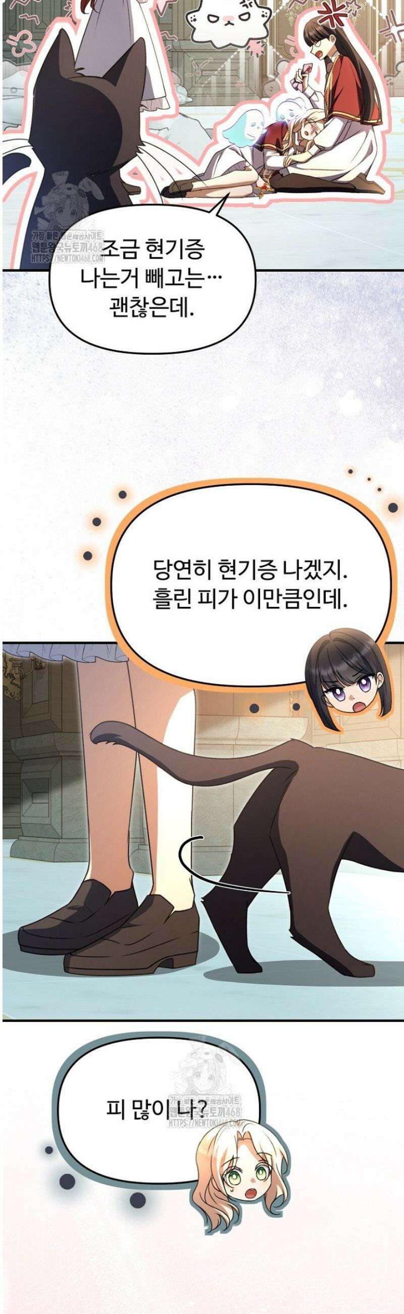 괴담학교에서 살아남기 14화 23