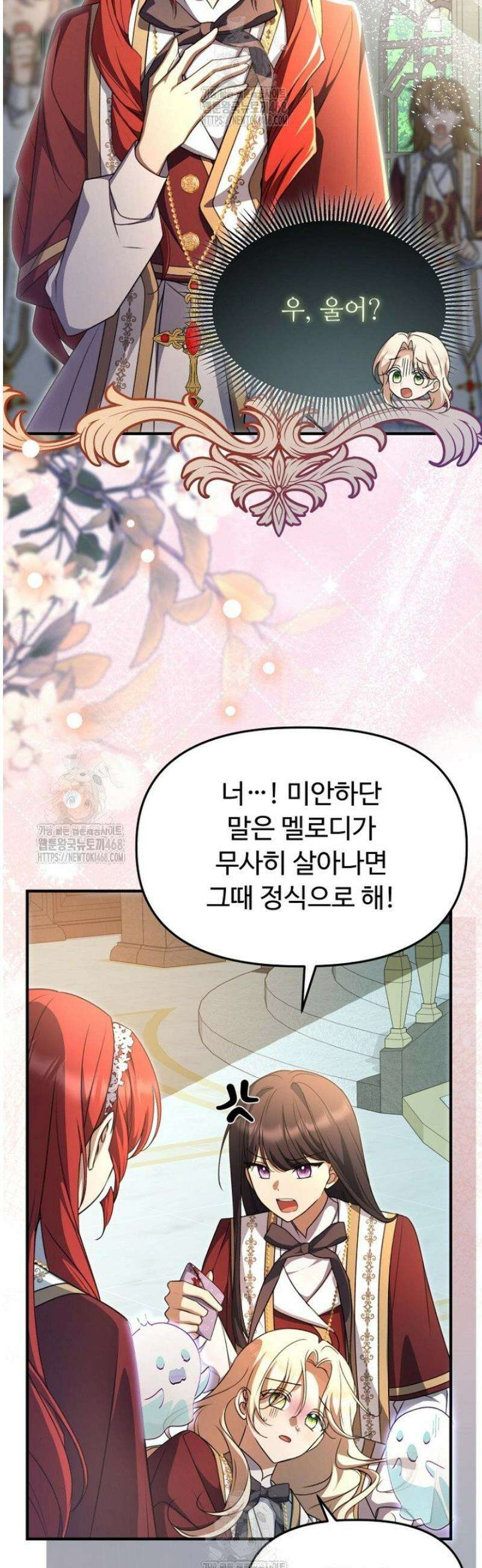 괴담학교에서 살아남기 14화 25