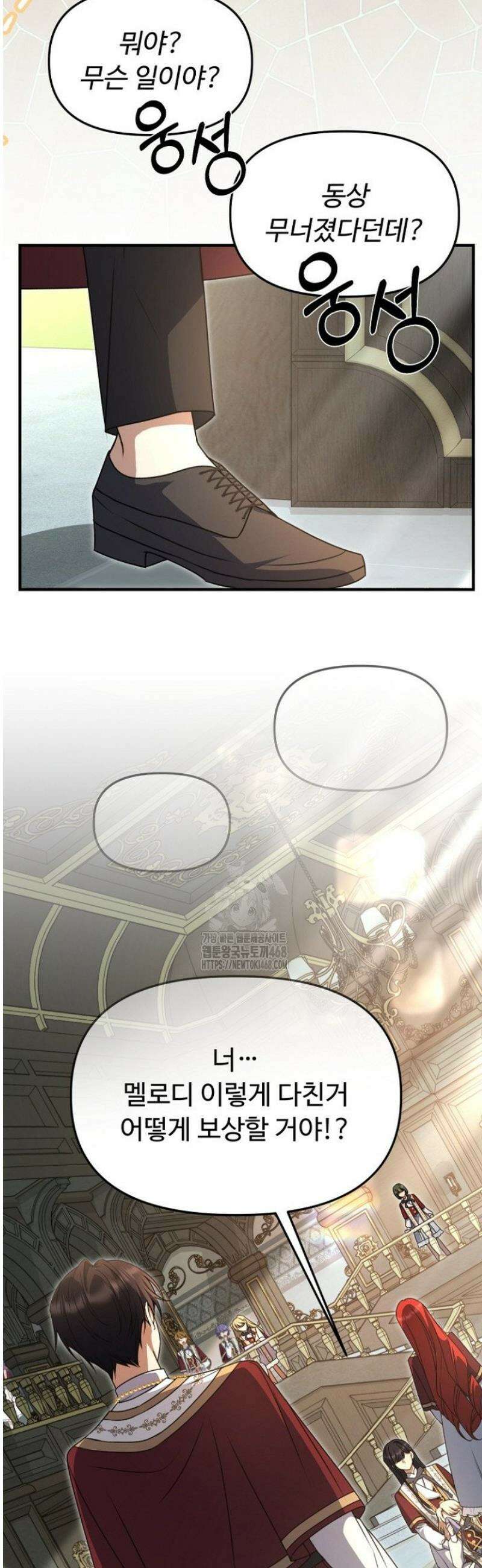 괴담학교에서 살아남기 14화 27