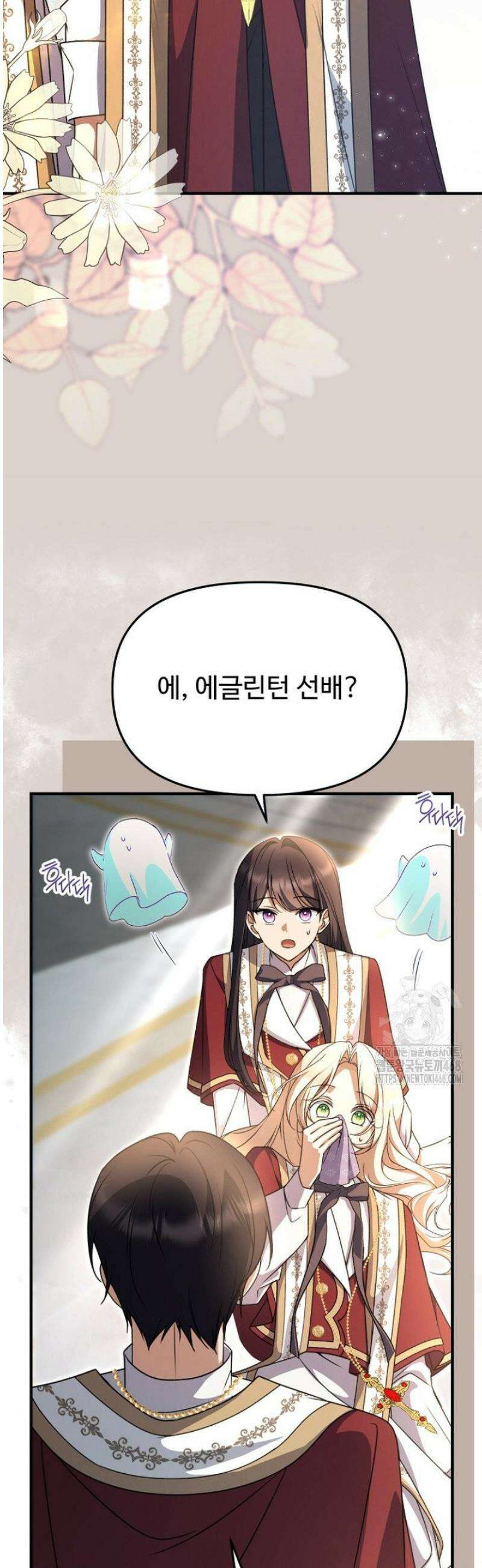 괴담학교에서 살아남기 14화 29
