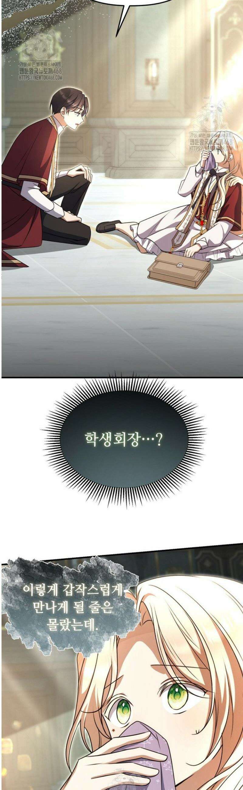 괴담학교에서 살아남기 14화 31
