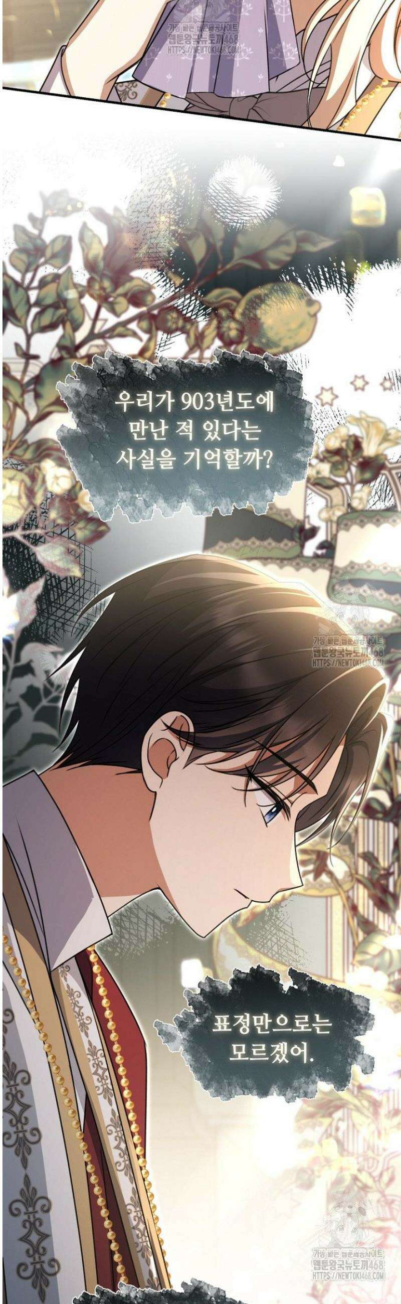 괴담학교에서 살아남기 14화 32