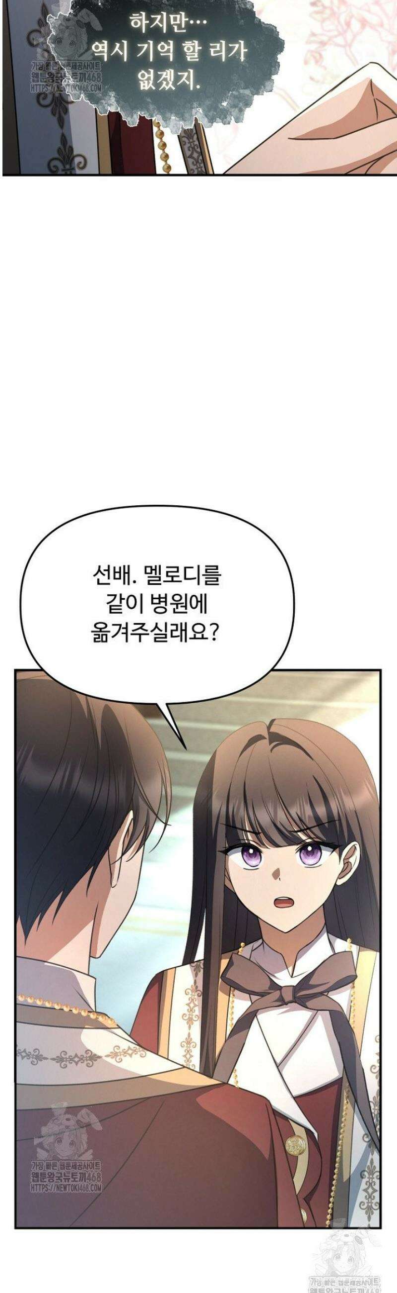 괴담학교에서 살아남기 14화 33