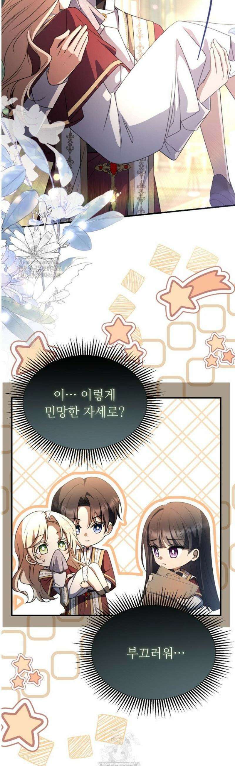 괴담학교에서 살아남기 14화 36