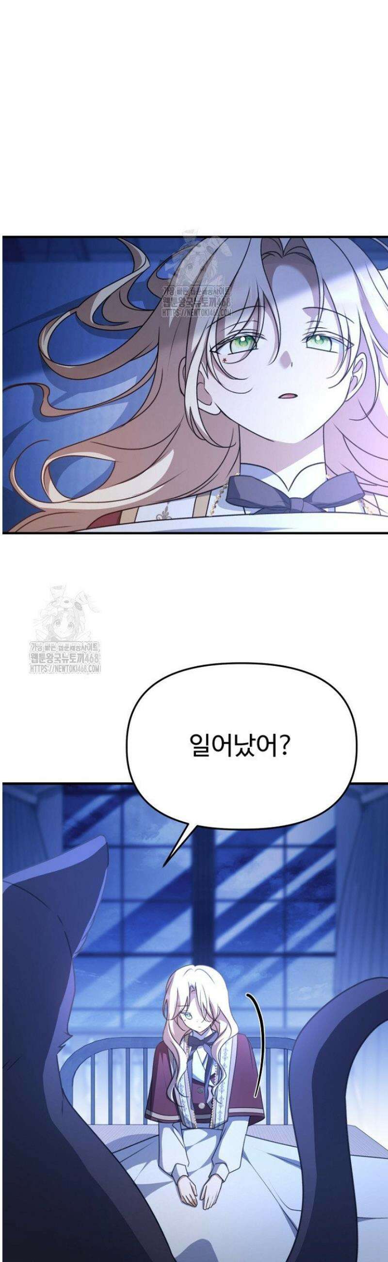 괴담학교에서 살아남기 14화 41