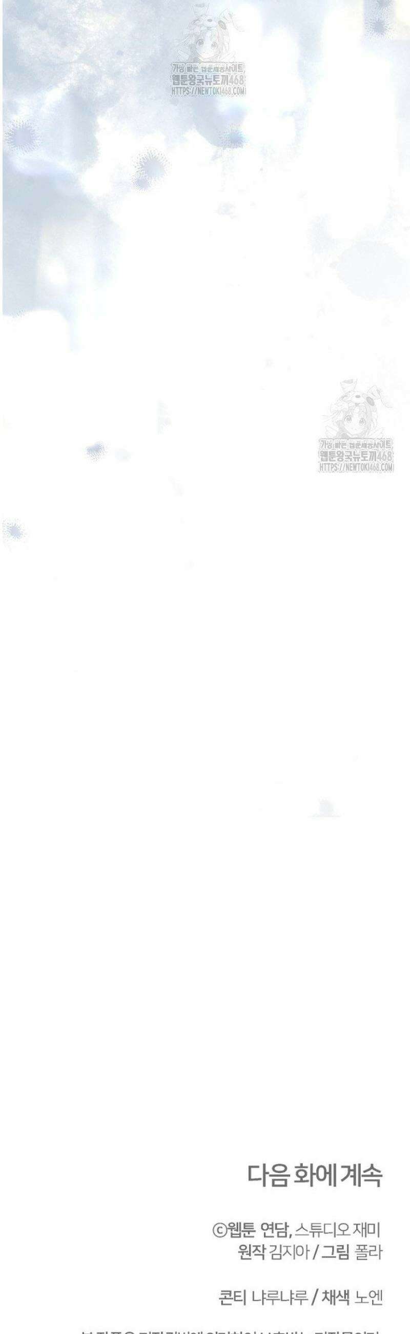 괴담학교에서 살아남기 14화 44