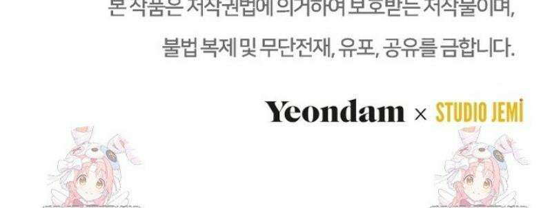 괴담학교에서 살아남기 14화 45