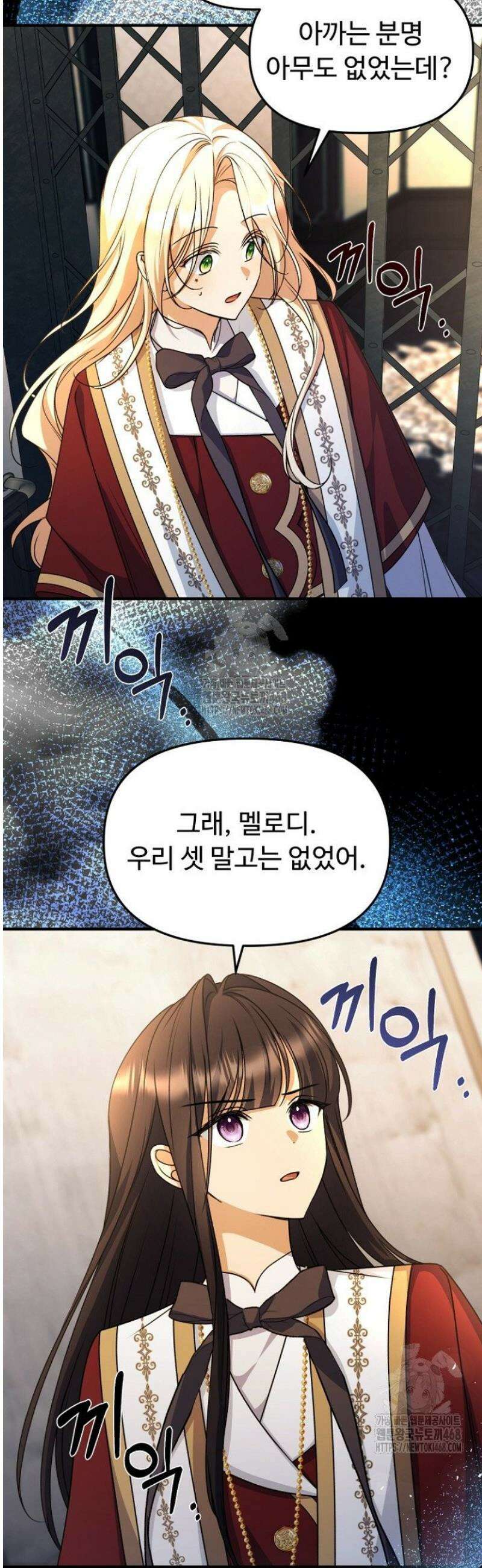 괴담학교에서 살아남기 19화 3