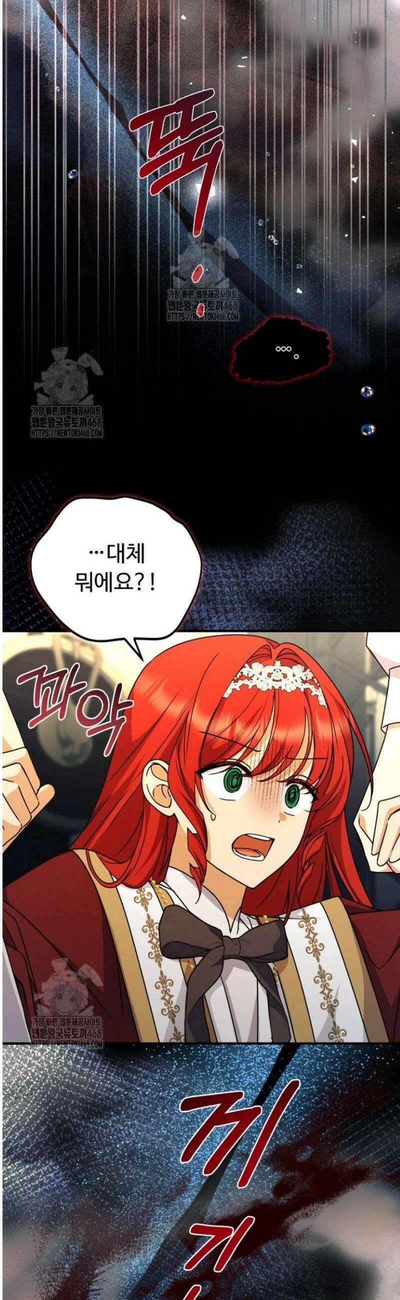 괴담학교에서 살아남기 19화 5