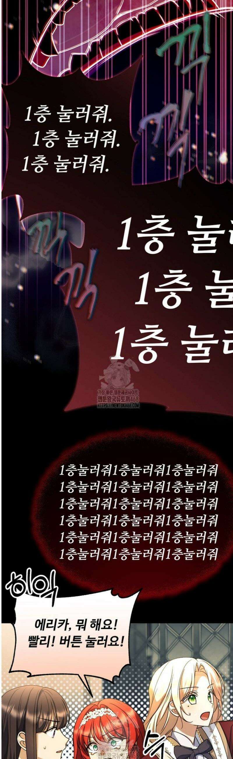 괴담학교에서 살아남기 19화 8