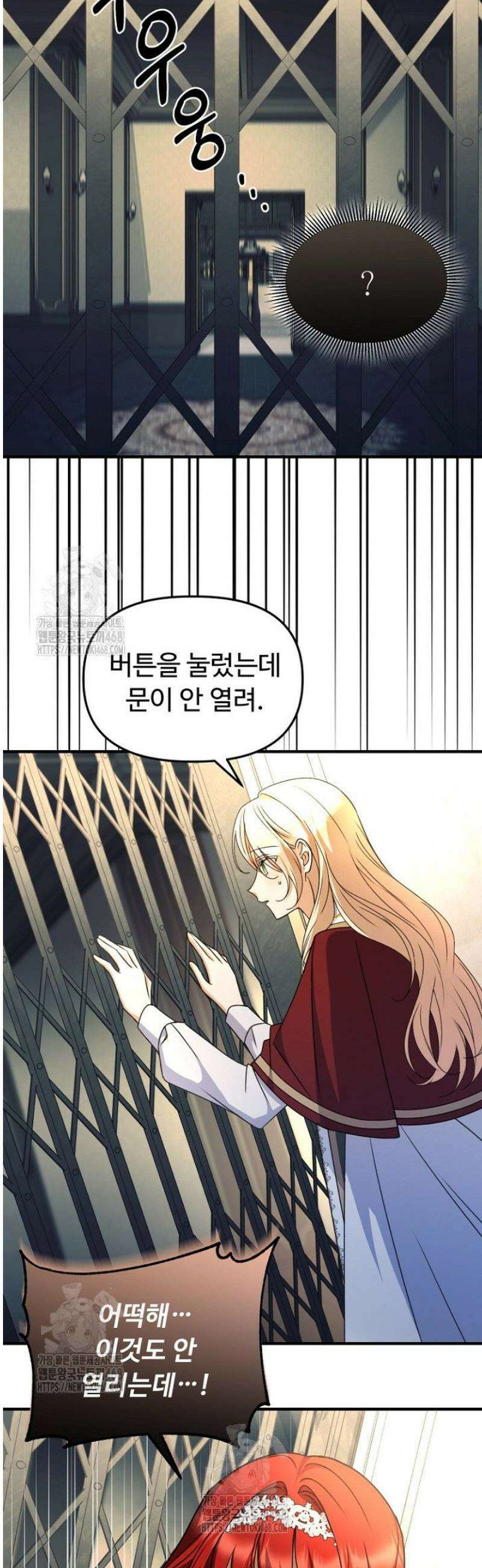 괴담학교에서 살아남기 19화 10