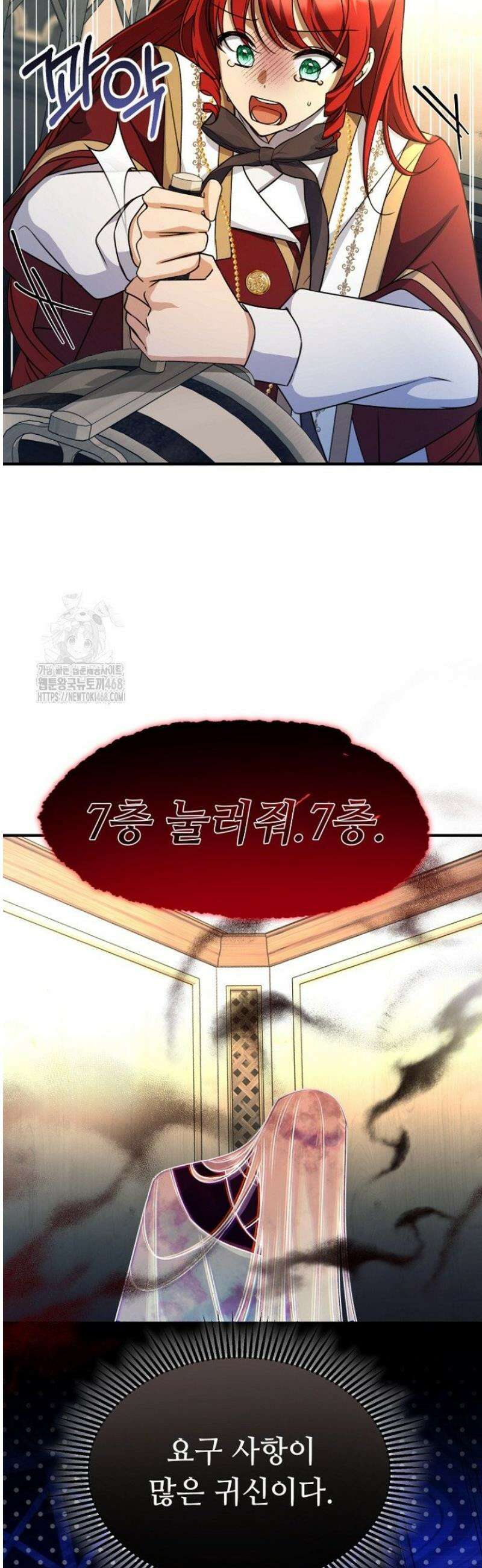 괴담학교에서 살아남기 19화 11