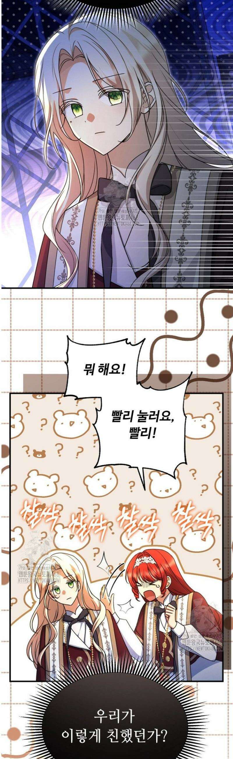 괴담학교에서 살아남기 19화 12