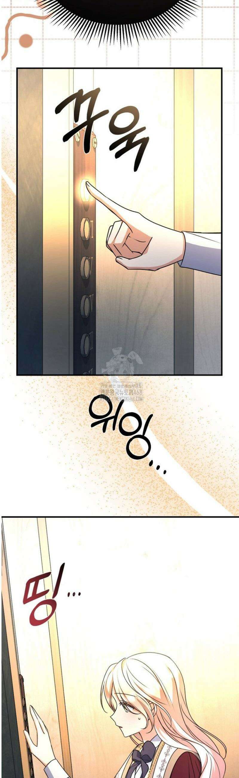 괴담학교에서 살아남기 19화 13