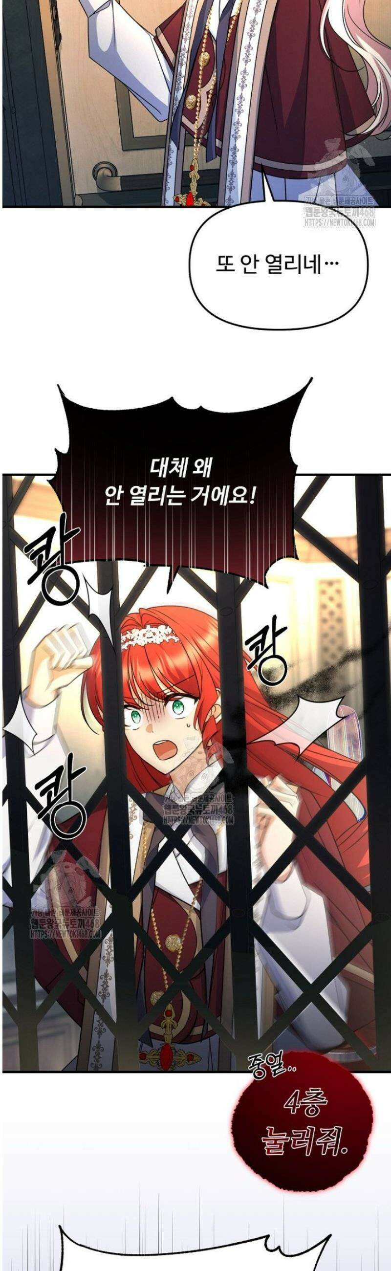 괴담학교에서 살아남기 19화 14