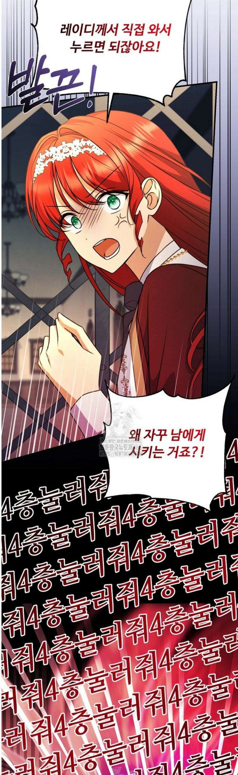괴담학교에서 살아남기 19화 15