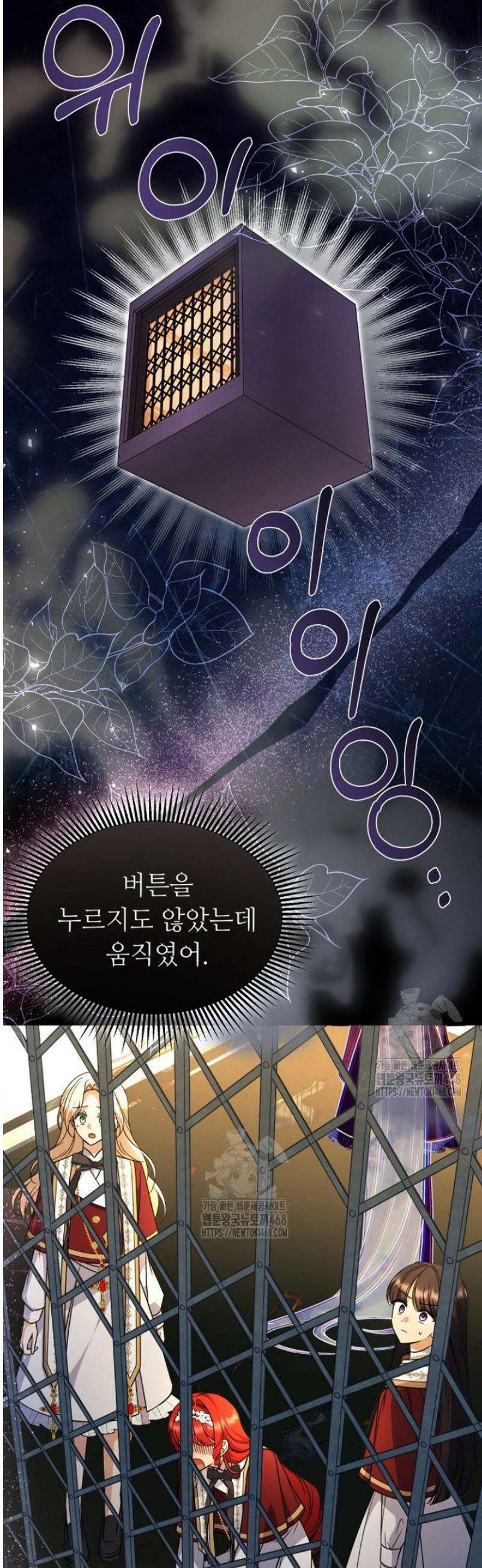 괴담학교에서 살아남기 19화 21