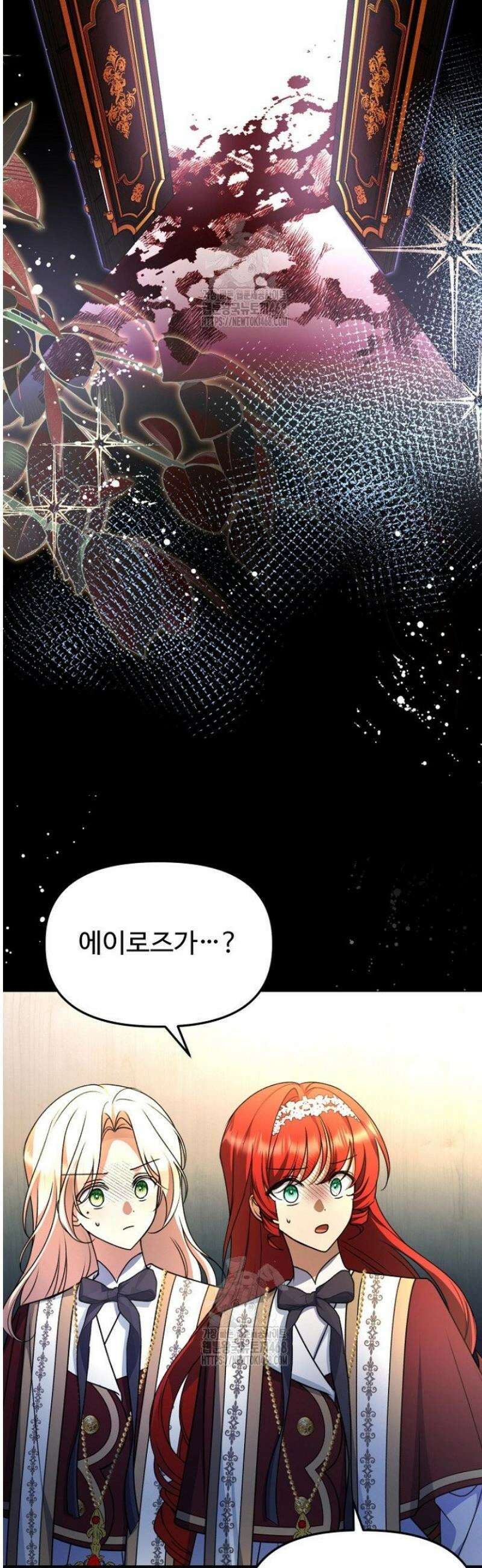 괴담학교에서 살아남기 19화 26