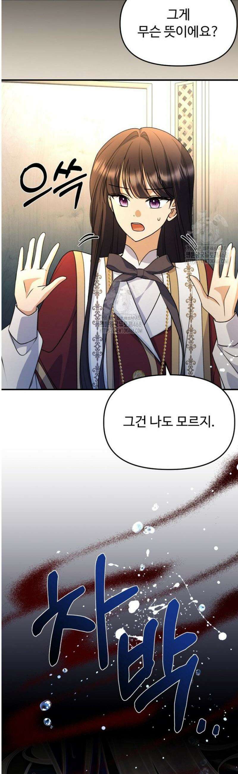 괴담학교에서 살아남기 19화 27