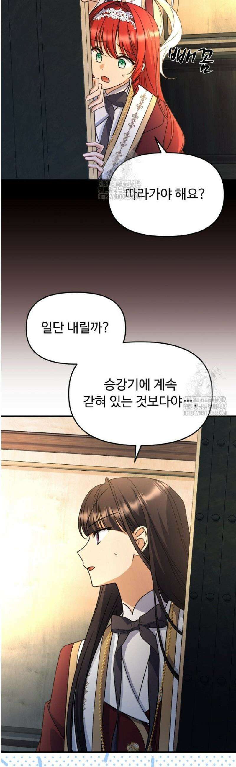 괴담학교에서 살아남기 19화 33