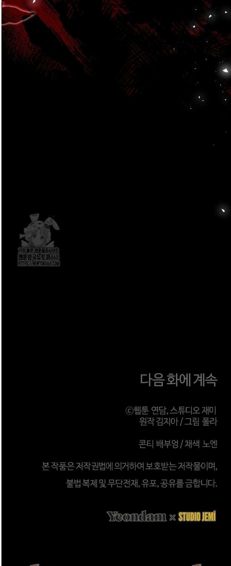 괴담학교에서 살아남기 19화 44