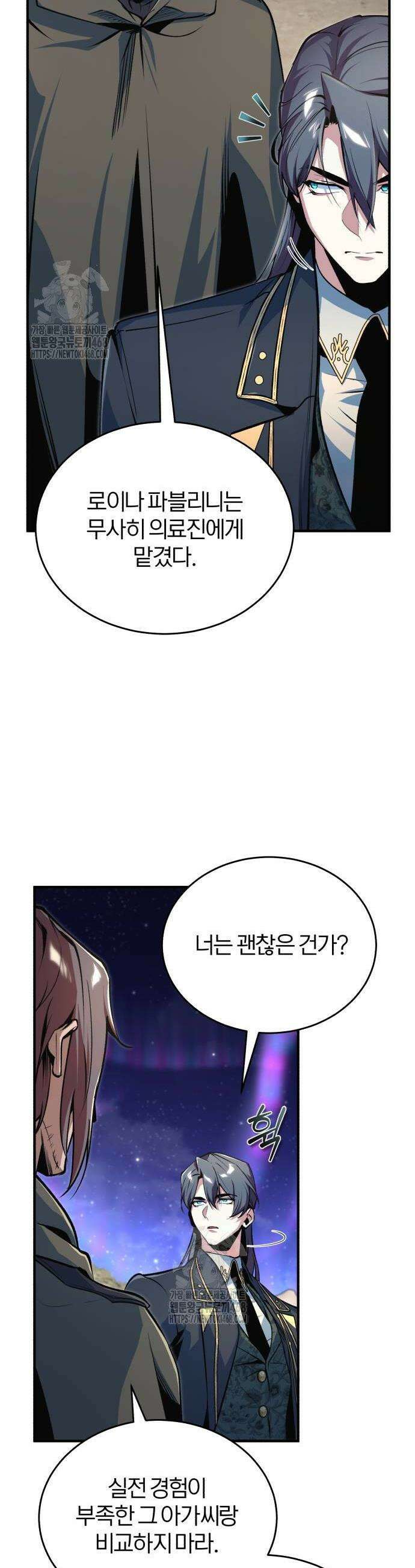 아카데미에 위장취업당했다 128화 2